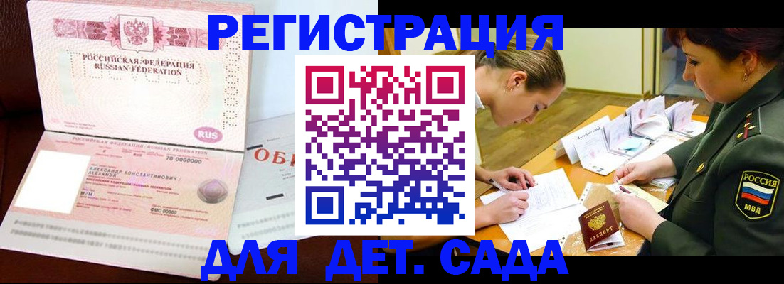 купить прописку в Аксае