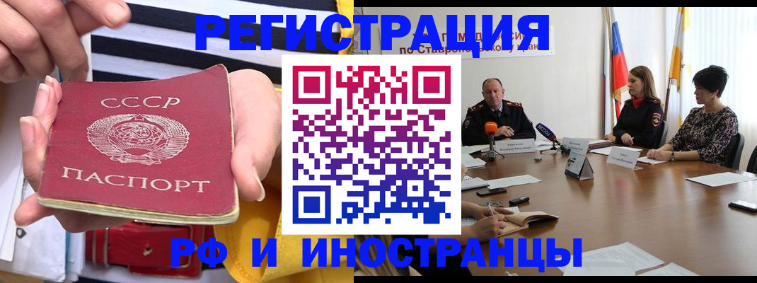 временная регистрация поиск в Аксае