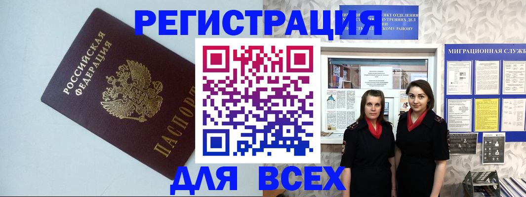 регистрация для школы в Аксае