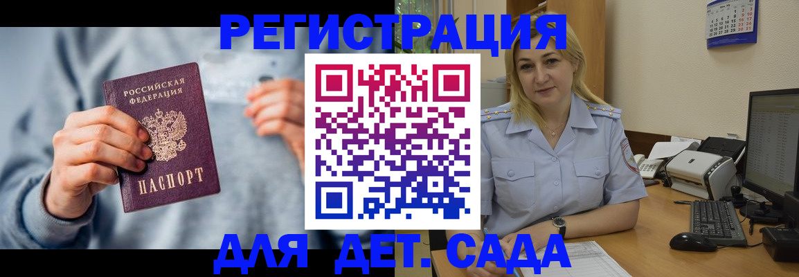 миграционный учет в Аксае