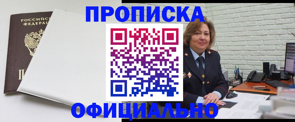 временная регистрация 2025 в Аксае